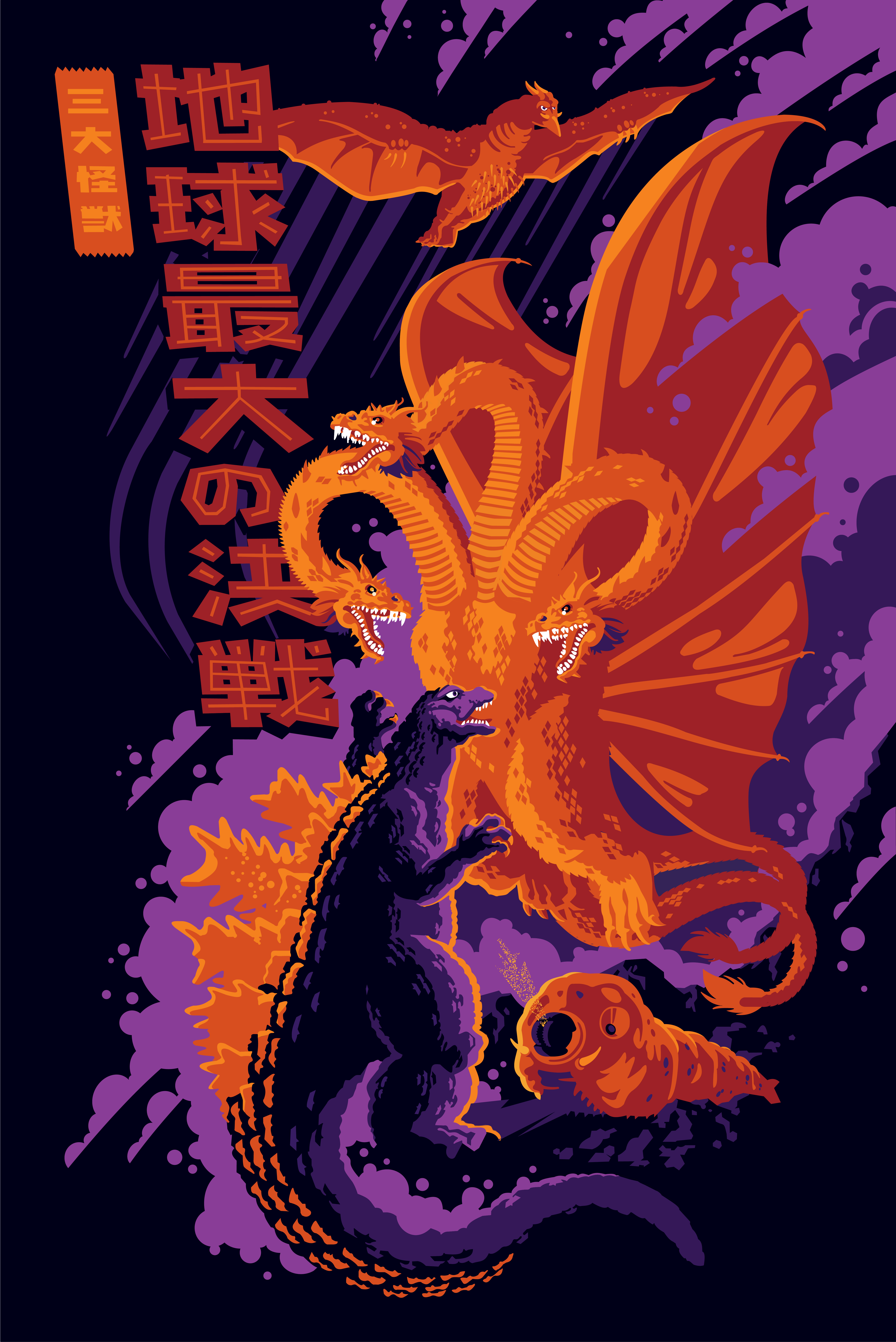 gozilla